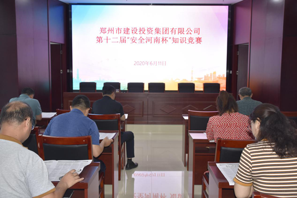 乐鱼平台-乐鱼(中国)一站式服务平台
积极参加第十二届“安全河南杯”知识竞赛
