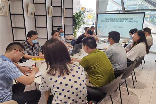 乐鱼平台-乐鱼(中国)一站式服务平台
开展“书香建投 全民阅读”读书分享活动