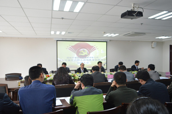 乐鱼平台-乐鱼(中国)一站式服务平台
召开党的群众路线教育实践活动动员大会