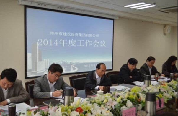 乐鱼平台-乐鱼(中国)一站式服务平台
召开2014年度工作会议