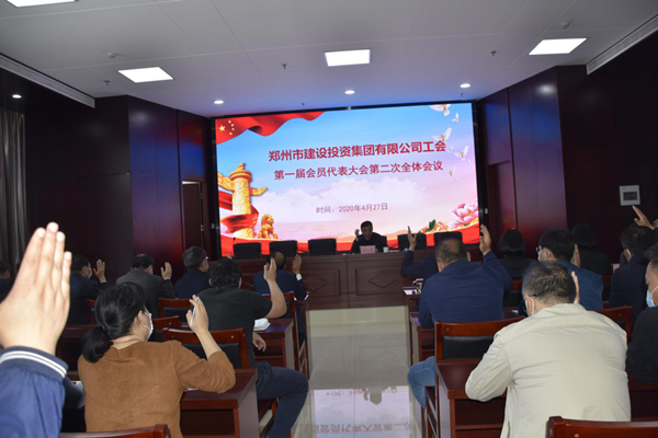 乐鱼平台-乐鱼(中国)一站式服务平台
工会第一届会员代表大会第二次全体会议顺利召开