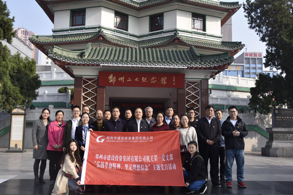 乐鱼平台-乐鱼(中国)一站式服务平台
机关第一党支部联合赫喆文化公司党支部开展“弘扬革命精神、坚定理想信念”主题党日活动