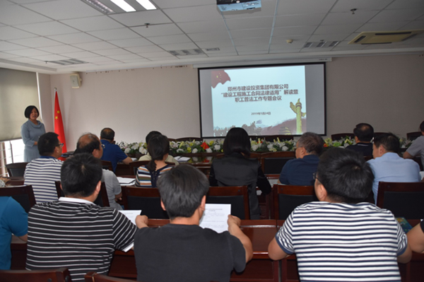 乐鱼平台-乐鱼(中国)一站式服务平台
开展建设工程施工合同普法教育暨知识竞赛活动