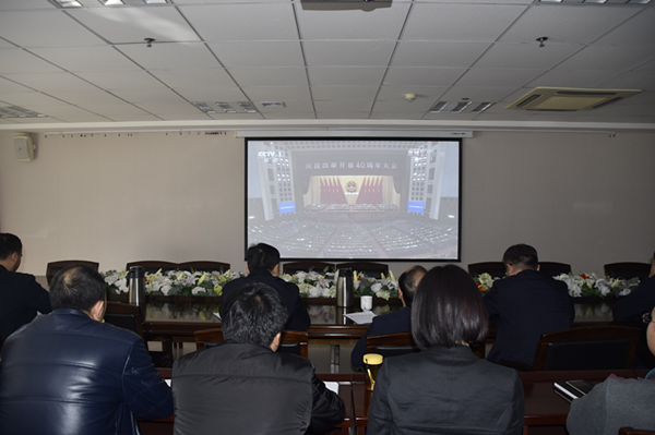 乐鱼平台-乐鱼(中国)一站式服务平台
积极组织干部职工收看“庆祝改革开放40周年大会”