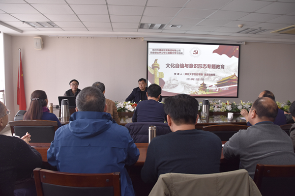 乐鱼平台-乐鱼(中国)一站式服务平台
举办文化自信和意识形态专题教育