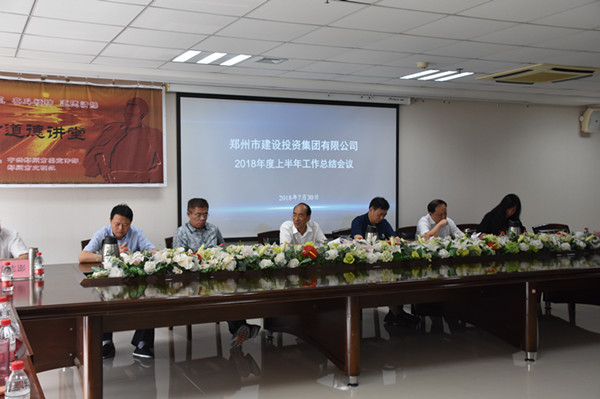 乐鱼平台-乐鱼(中国)一站式服务平台
召开2018年上半年工作总结会议