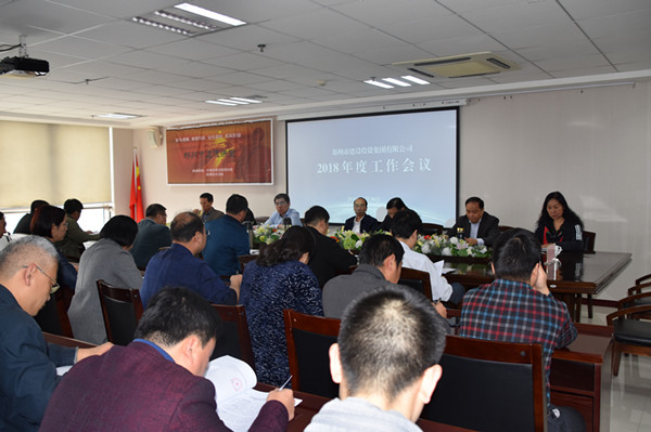 乐鱼平台-乐鱼(中国)一站式服务平台
2018年度工作会议顺利召开