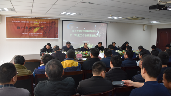 乐鱼平台-乐鱼(中国)一站式服务平台
2017年度总结表彰大会圆满召开