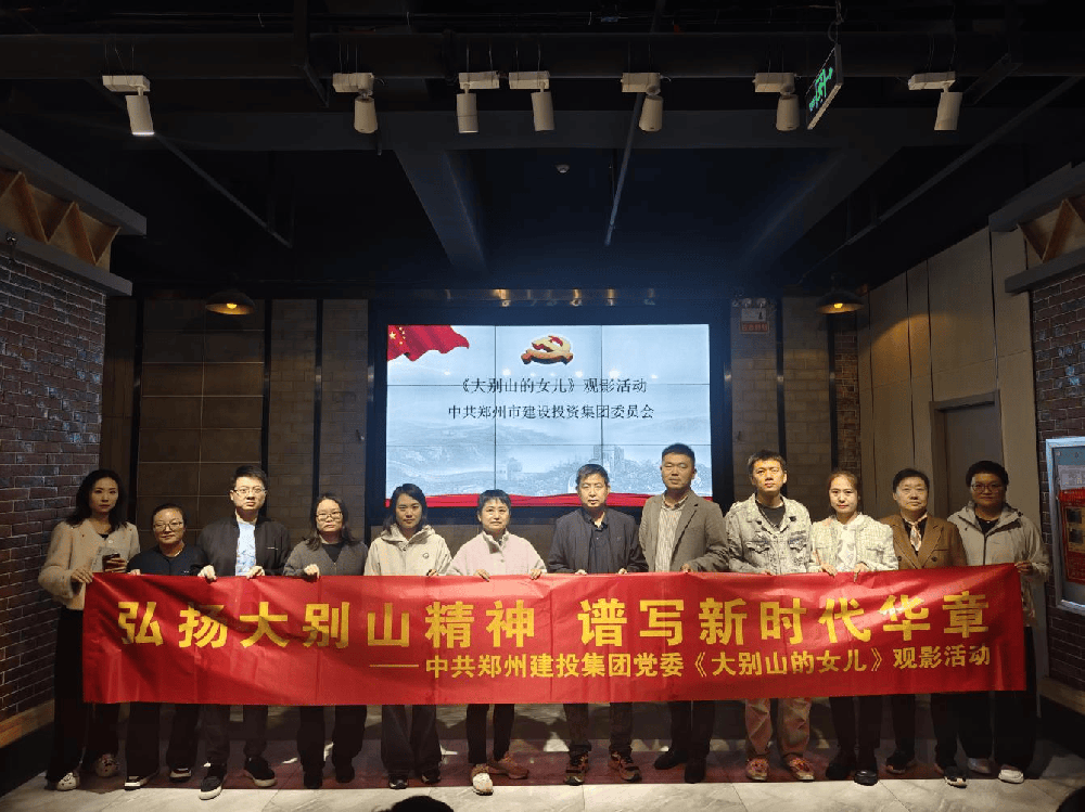 乐鱼平台-乐鱼(中国)一站式服务平台
组织观看红色电影《大别山的女儿》