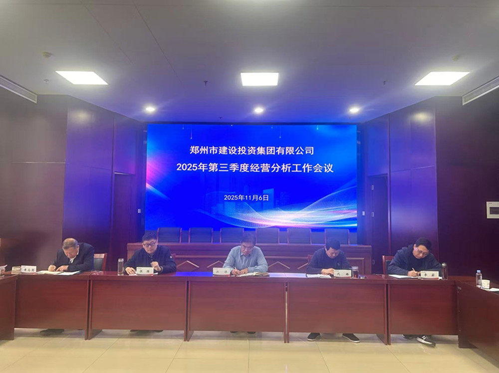 乐鱼平台-乐鱼(中国)一站式服务平台
召开2025年第三季度经营分析工作会议